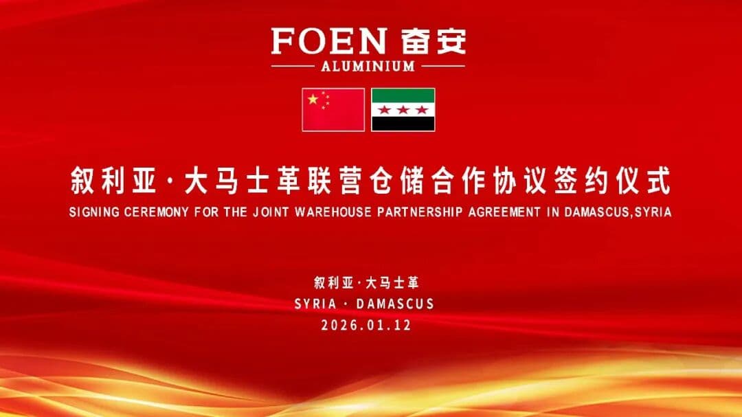 Wereldwijde strategische planning | FOEN zet eerste stap in het Midden-Oosten met succesvolle ondertekening van een overeenkomst voor gezamenlijke magazijnsamenwerking in Syrië