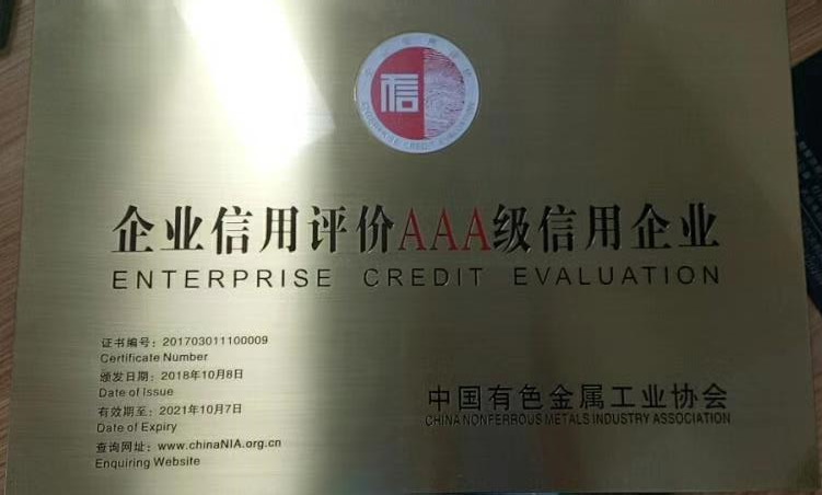 foen won de 'enterprise credit evaluation aaa credit enterprise'