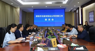 [Fen'an Aluminium Industry Dynamic] Sichuan Ziyang City-leiders van de provincie Sichuan kwamen om te begeleiden