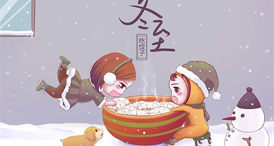 De winterzonnewende, een traditionele Chinese feestdag
    