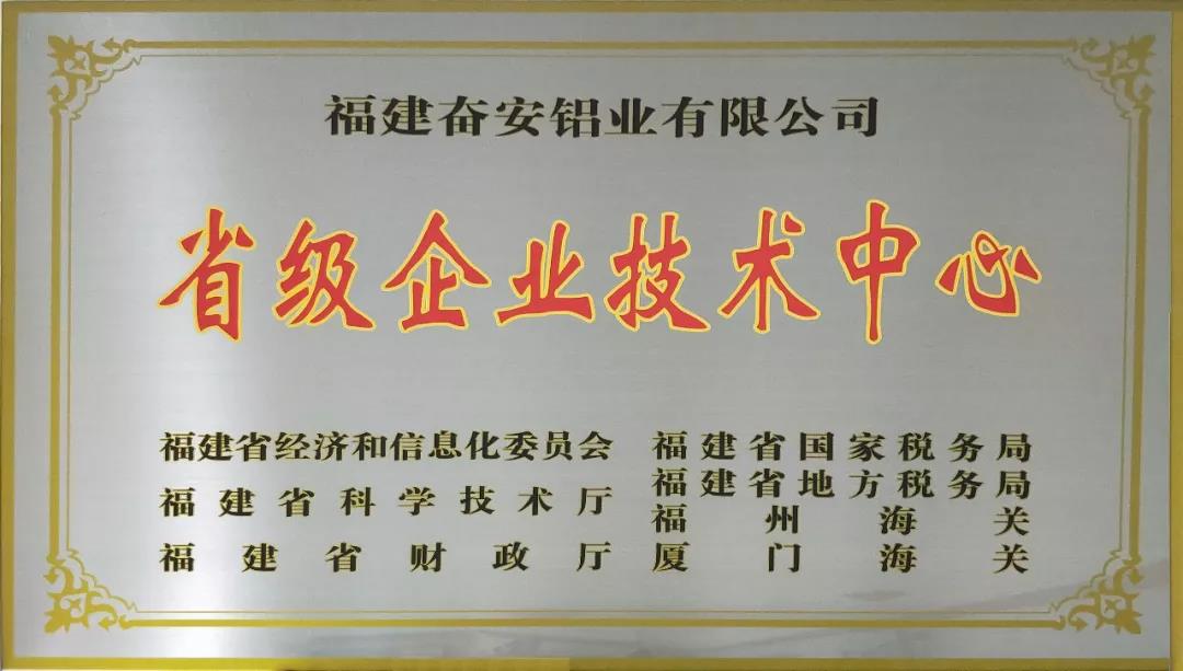 foen won het 'fujian enterprise technology centre' naar de kroon