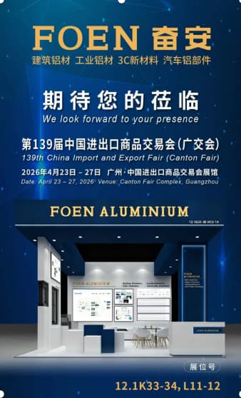 Foen Aluminium: Schittert op de 139e Canton Fair en nodigt internationale partners uit